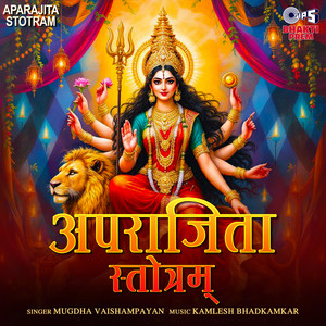 Aparajita Stotram by Mugdha Vaishampayan