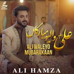 Ali Hamza - Ali Waleyo Mubarakaan