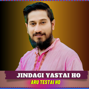 Rk Milan - Jindagi Yastai Ho Aru Testai Ho