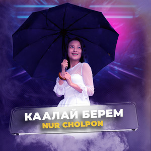 Каалай берем