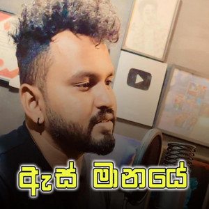 Nadun Gimhana - As manaye