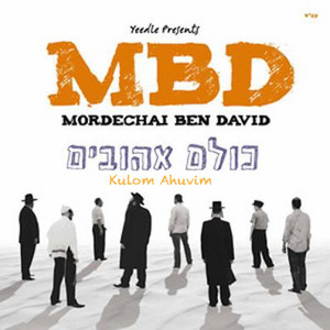 B'inyan Ha'simcha - בענין השמחה by Mordechai Ben David
