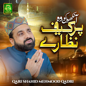 Qari Shahid Mehmood Qadri - Rahiya We Madine Jan Walya