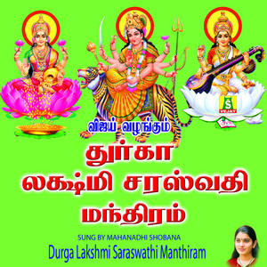 Mahanadhi Shobana - Durga Lakshmi