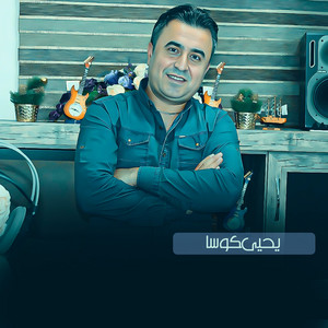 محمد العواد - ريم الغزلان