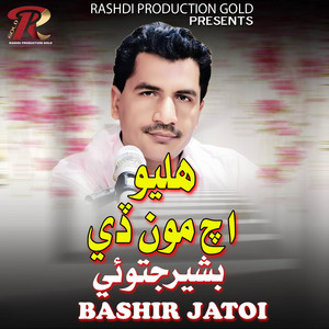 Bashir Jatoi - Zarya Muhabbat La