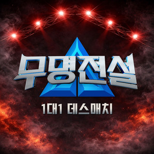 While I’m Like This by JANG HAN BYUL