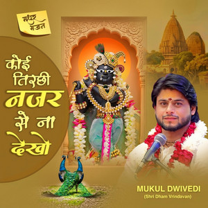 Raman Mero Chhoto So by Mukul Dwivedi