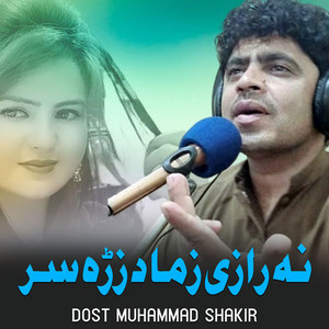 Dost Muhammad Shakir - Da Toro Toro Shpo Garzo