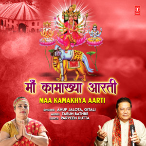 Maa Kamakhya Aarti by Anup Jalota, Gitali