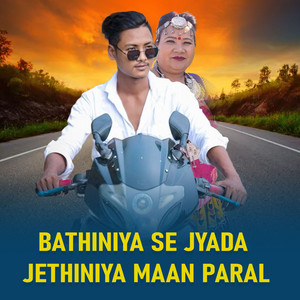 Bir Chaudhary - BATHINIYA SE JYADA JETHINIYA MAAN PARAL