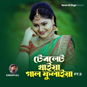 Karam Ali - Tablet Khaiya Gal Fulaiaya, Pt. 3