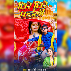 Sapna Raj & Narender Joshi - Dhire Dhire Faili