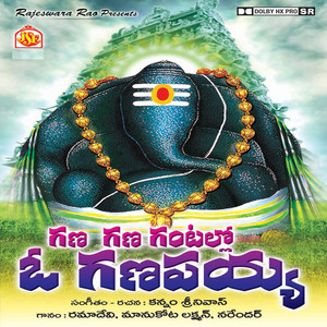 Kanipakamuna Velasina Ganapayya