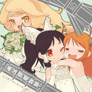 お嫁にしなさいっ！ by IOSYS