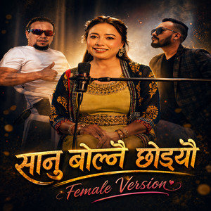 Junu Rijal kafle - saanu bolnai xodyeu female version
