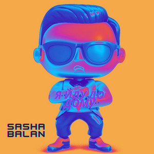 Sasha Balan — Я йду додому