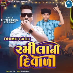 Dhimu Gadu - Ramila Ni Diwali