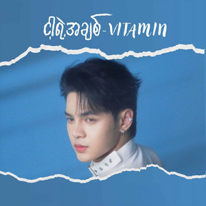Vita Min - Nga Yae a Chit