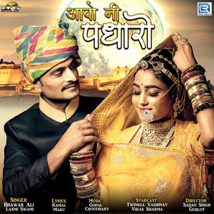 Aavo Ni Padharo (Original)