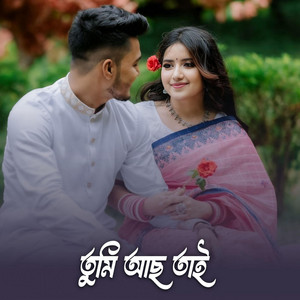 তুমি আছো তাই by Dev Creation