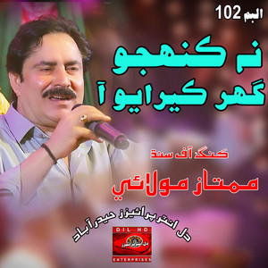 Mumtaz Molai - Na Kehnjo Ghar Kerayo Aa