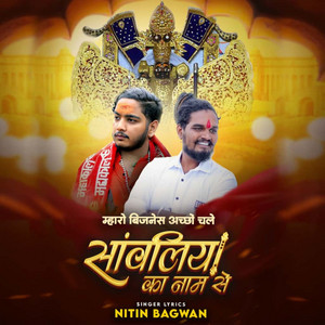 Sanwaliya Ka Naam Se by Nitin Bagwan