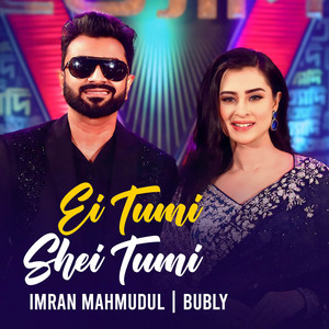 Imran Mahmudul & Bubly - Ei Tumi Shei Tumi