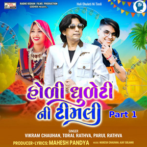 Holi Dhuleti Ni Timli Part 1 by Vikram Chauhan, Toral Rathva, Parul Rathva