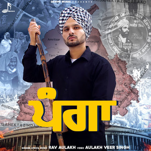 Panga by Rav Aulakh