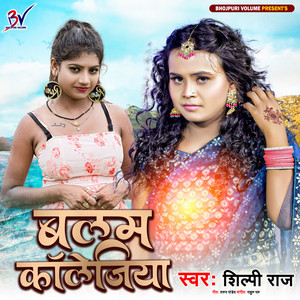 Balam Collegiya by Shilpi Raj