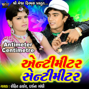 Antimeter-Centimetre by Rohit Thakor, Darshana Gandhi, Appu Edwin Vaz