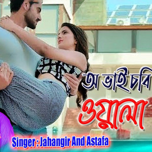 Mts Astafa & Md Jahangir - O Vai Chabi Walla