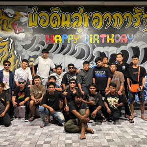 HBD สปวัดเหม็ง ชื่อนี้มีแต่ให้ by eiei1688z