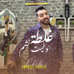 Cheb Faycel Cholé - Ghlata walit ncham