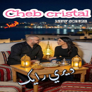 OKBA HARKAT & Cheb Cristal - Diri Rayek