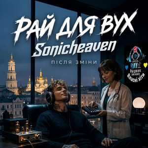 Після зміни by sonicheaven_