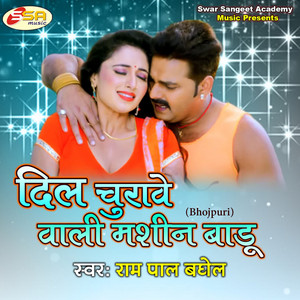 Ram Pal Baghel - Pyar Tuhse Karab Ho