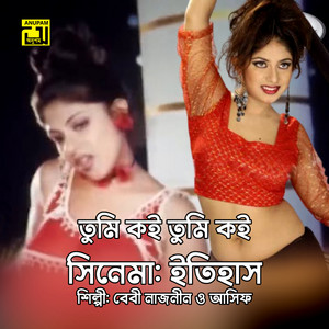Asif Akbar & Baby Naznin - Tumi Koi Tumi koi (Original Motion Picture Soundtrack)