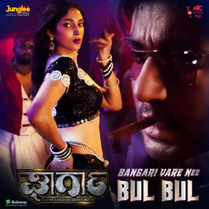 Bangari Yare Nee Bul Bul (From "Gharga")