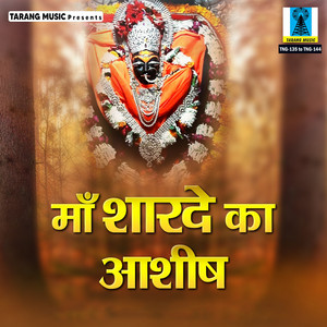 Rani Vishwakarma, Ashish Akela, Sharad Malik Shreya Triwari & Shetal Prashad - Karke Sooraho Shinghar
