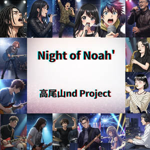 My 3rd Place, take our No-er by 高尾山nd Project