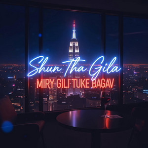 Shun Tha Gila - Miry Gili Tuke Bagav