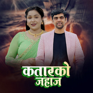 Rina Kc - Katarko Jahaj