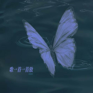歌一首一首放 ｜R&B 抖音热歌 说唱版｜ by 你的名字-七七