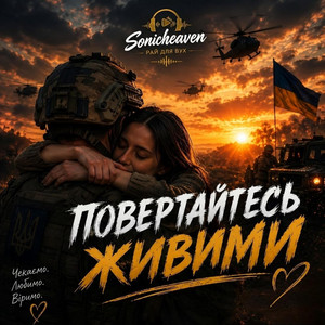 Come Back Alive by sonicheaven_