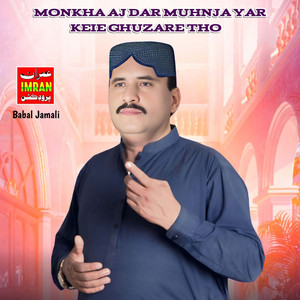 Babal Jamali - Monkha Aj Dar Muhnja Yar Keie Ghuzare Tho