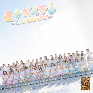 ナギイチ - ～all members 2026～ by NMB48