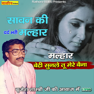 Brajesh Shastri Old Malhar - Brijesh Shastri by Brajesh Shastri