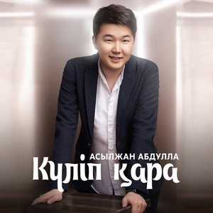 Күліп Қара by Асылжан Абдулла